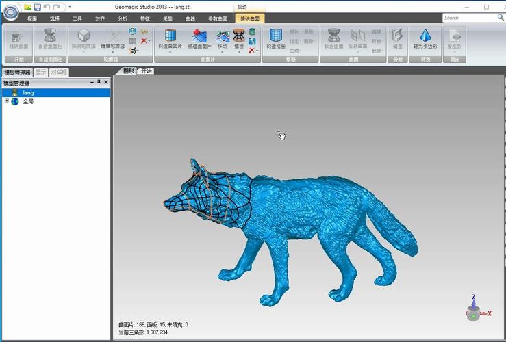 geomagic studio教程-图1 geomagic studio教程-图1