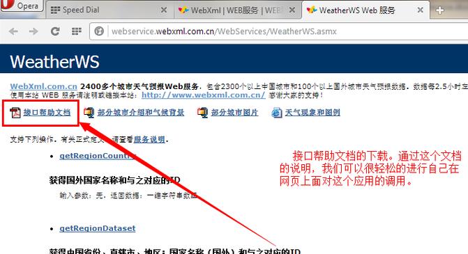 webservice教程 java-图3