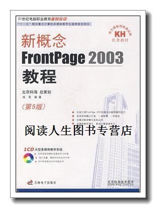 FrontPage 2003教程，如何快速上手网页制作？-图1