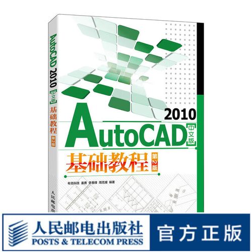 AutoCAD 2010视频教程从哪里学起？-图1