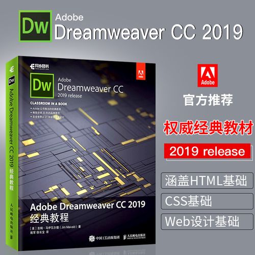 dreamweaver cc 教程-图1 dreamweaver cc 教程-图1