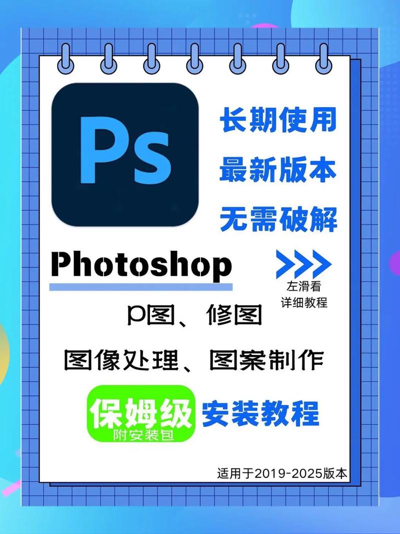 Photoshop 2025教程,新手如何快速入门?-图1 Photoshop 2025教程,新手如何快速入门?-图1