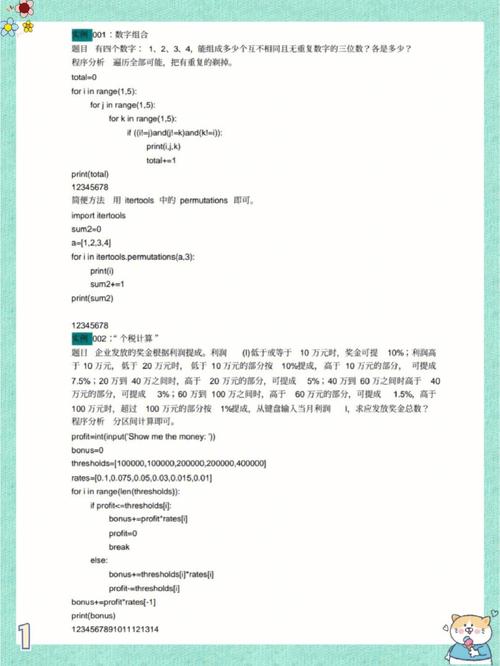 Python writefunction如何实现文件写入？-图3