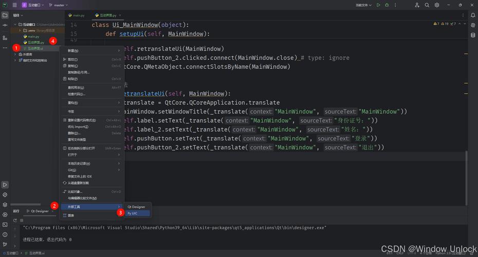 使用python编译 找不到python-图3