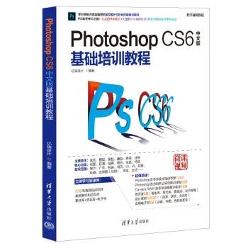 photoshop cs6教程视频-图3