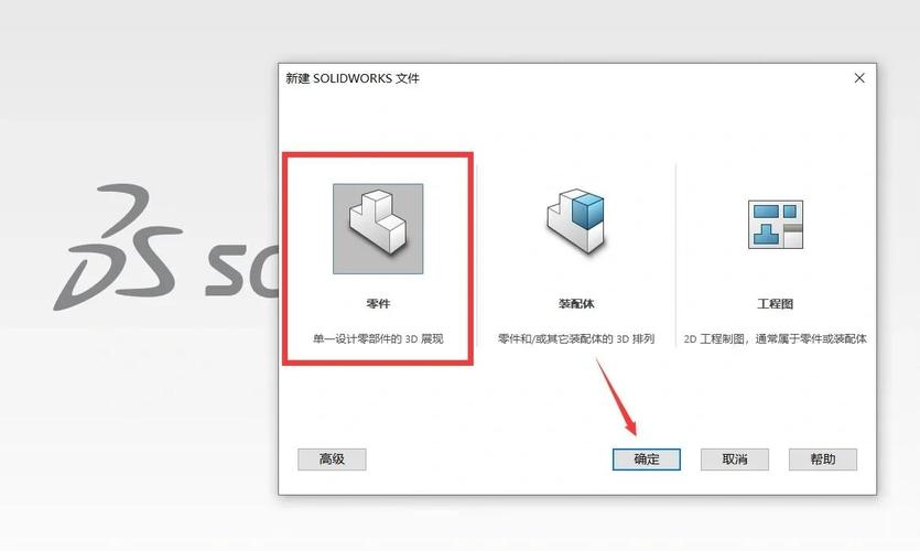SolidWorks 2012教程,从零开始怎么学?-图3 SolidWorks 2012教程,从零开始怎么学?-图3