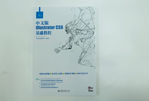 Illustrator CS教程从哪学？零基础入门技巧有哪些？-图1