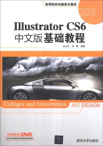 Illustrator CS教程从哪学？零基础入门技巧有哪些？-图3