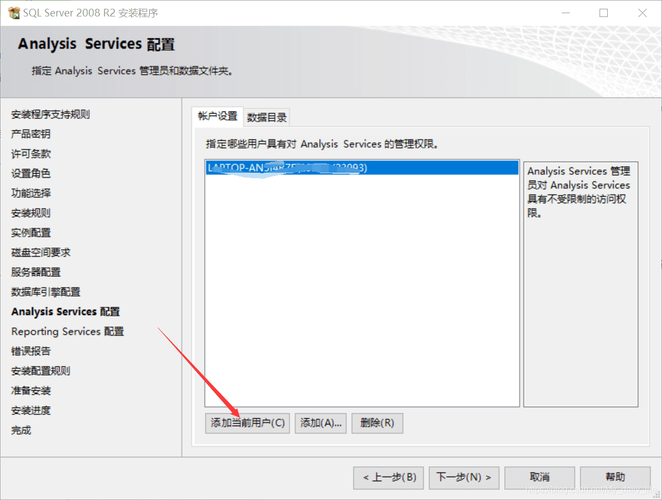 sql server 2008教程-图2