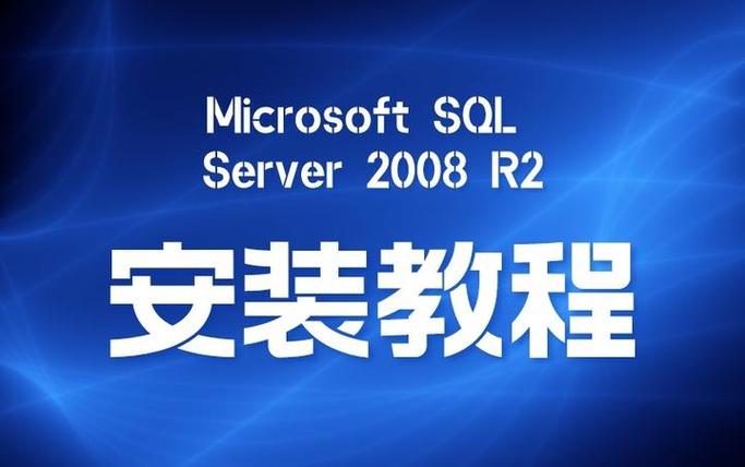 SQLServer2008R2教程，从入门到精通怎么学？-图3