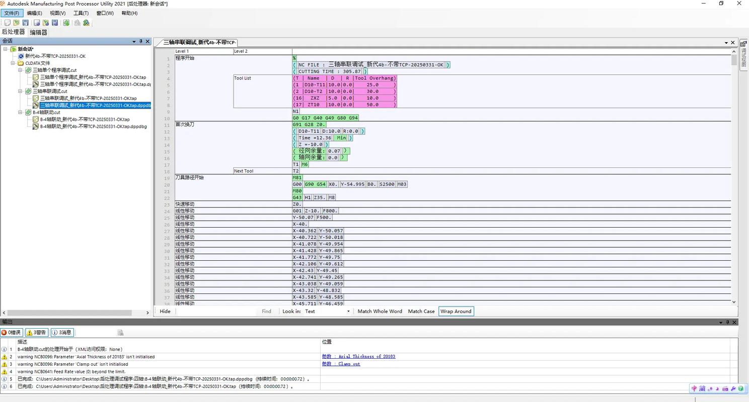 Powermill2025视频教程，新功能与学习路径是什么？-图2