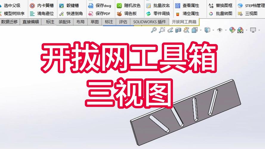 SolidWorks视频教程自学网能学会吗?-图1 SolidWorks视频教程自学网能学会吗?-图1