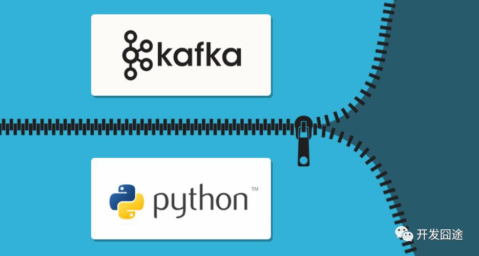 Python中如何使用KafkaProducer?-图2 Python中如何使用KafkaProducer?-图2