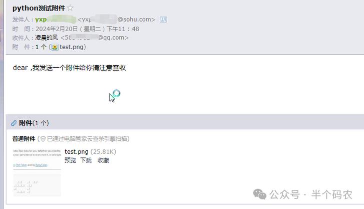 Python SMTPException如何解决？-图1