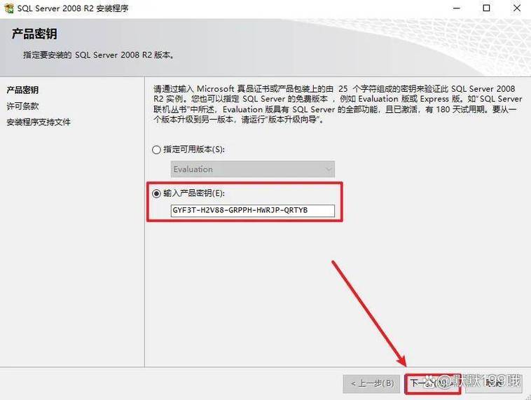 2008 SQL Server安装教程,关键步骤有哪些?-图3 2008 SQL Server安装教程,关键步骤有哪些?-图3