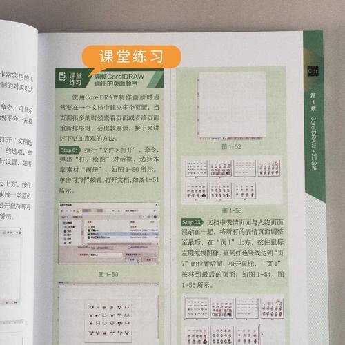 coreldraw2025破解教程-图1