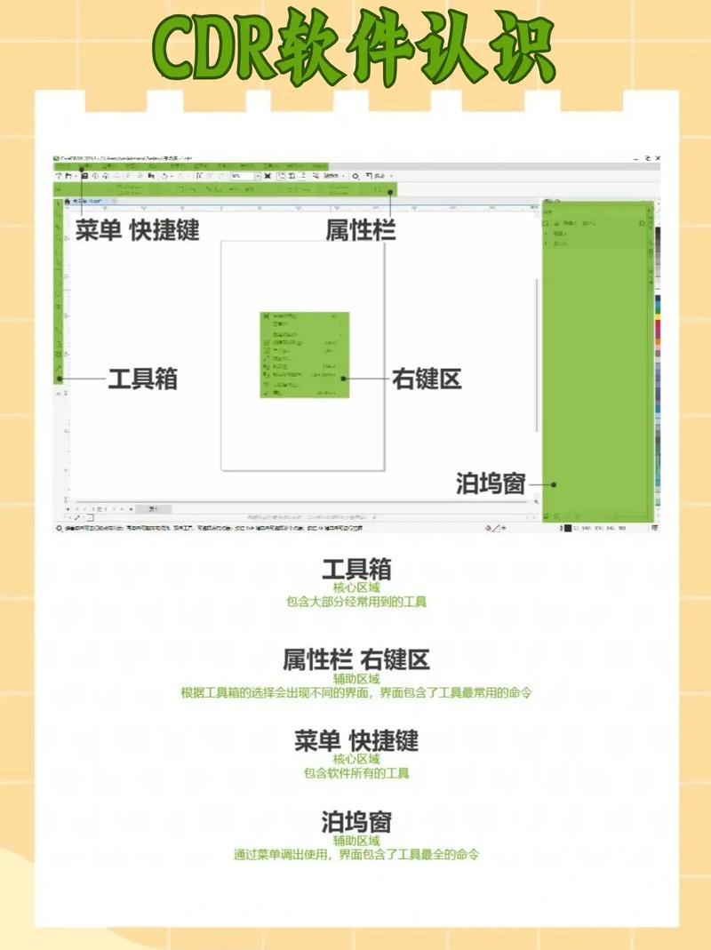 coreldraw2025破解教程-图3