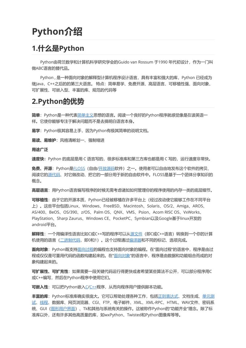 Python语言模型如何高效构建与优化？-图3