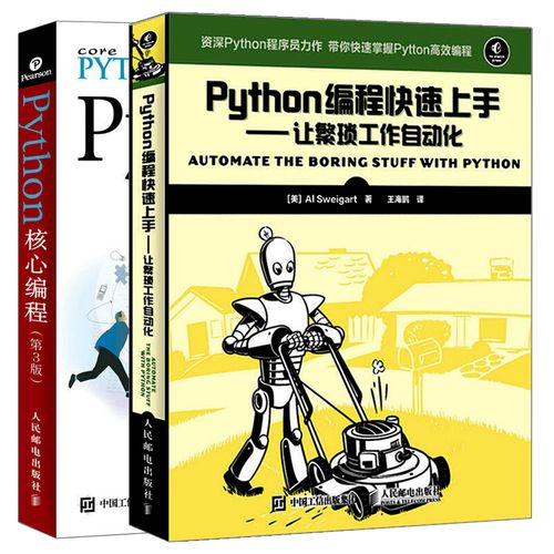 python doLostOfStuff-图3