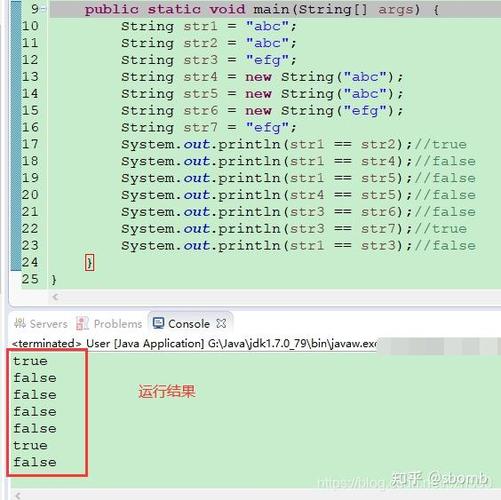 Java字符串加号底层是new String吗?-图2 Java字符串加号底层是new String吗?-图2