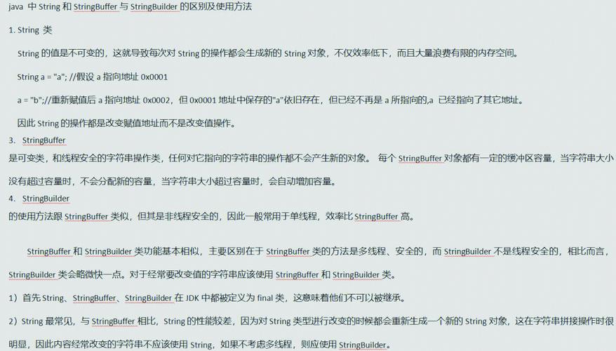 Java字符串加号底层是new String吗?-图3 Java字符串加号底层是new String吗?-图3