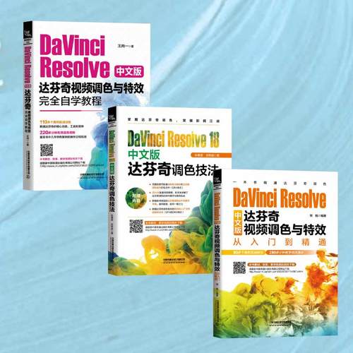 DaVinci Resolve教程从哪里开始学?-图2 DaVinci Resolve教程从哪里开始学?-图2