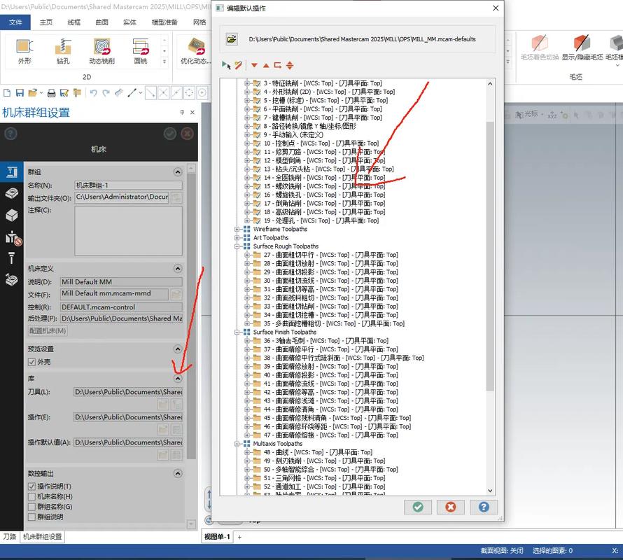 Mastercam2025安装教程，详细步骤有哪些？-图3