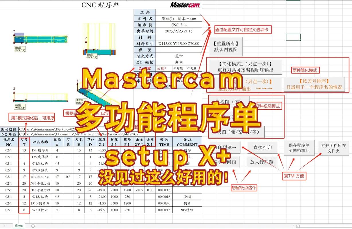 Mastercam2025安装教程详细步骤是怎样的？-图2