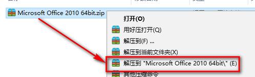 Office2010破解版安装教程安全吗？-图2