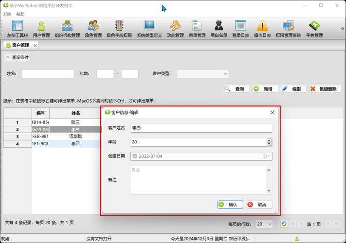 wxformbuilder 如何用 Python 实现表单功能?-图1 wxformbuilder 如何用 Python 实现表单功能?-图1