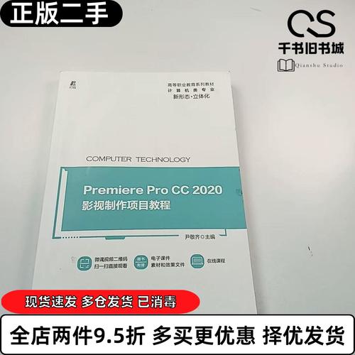 Premiere Pro CC教程从哪开始学？-图2