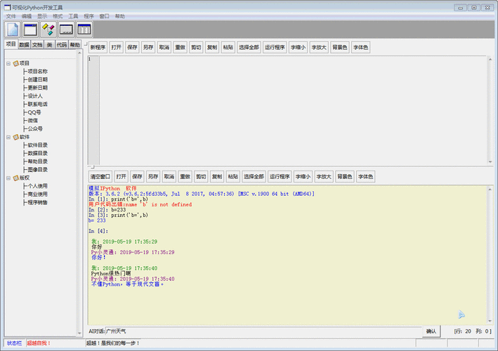 Python sslfakesocket如何模拟SSL通信？-图2