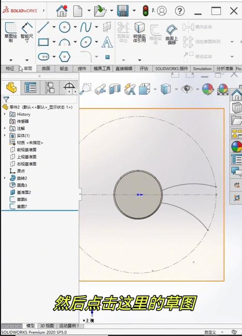SolidWorks教程PDF哪里能免费下载?-图3 SolidWorks教程PDF哪里能免费下载?-图3