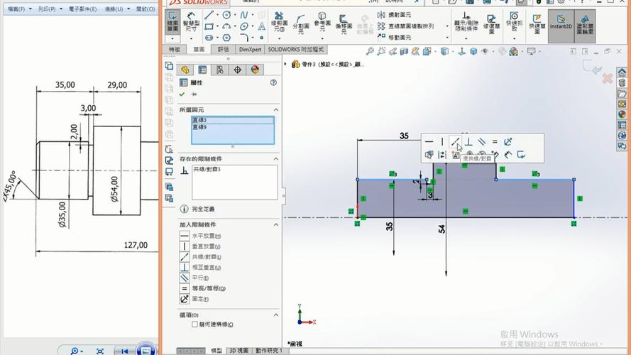 SolidWorks教程PDF哪里能免费下载?-图2 SolidWorks教程PDF哪里能免费下载?-图2