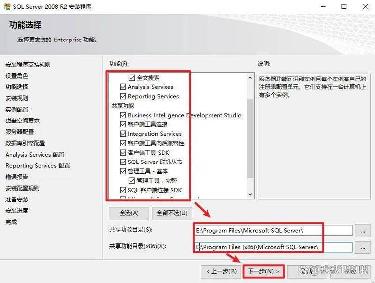 SQLServer2008安装教程,详细步骤是怎样的?-图3 SQLServer2008安装教程,详细步骤是怎样的?-图3