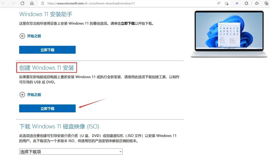 windows7系统u盘安装教程-图3 windows7系统u盘安装教程-图3