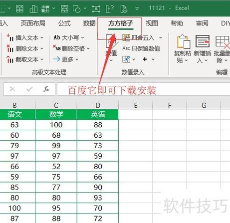 Excel2007视频教程下载哪里有？-图2