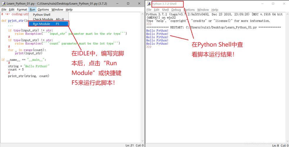 Python的IDLE与Python有何关联与区别？-图1
