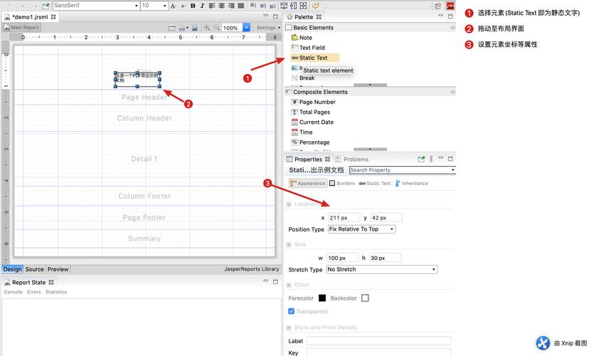 java jasperreports-图3