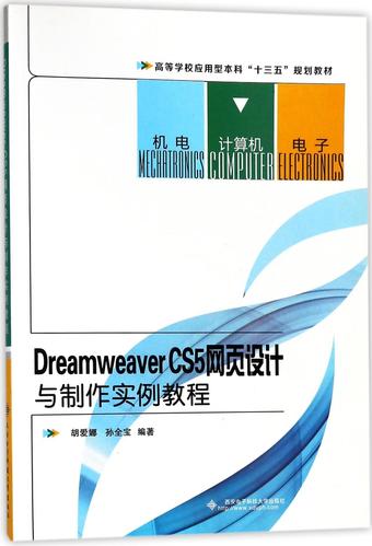 Dreamweaver CS5教程，从零开始学吗？-图3