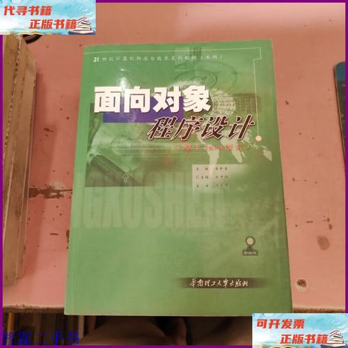 Java面向对象程序设计第2版核心是什么?-图3 Java面向对象程序设计第2版核心是什么?-图3