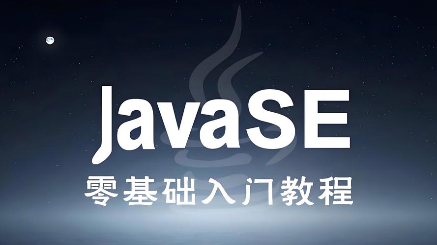 马剑威Java SE视频,兄弟连如何讲透SE核心?-图2 马剑威Java SE视频,兄弟连如何讲透SE核心?-图2