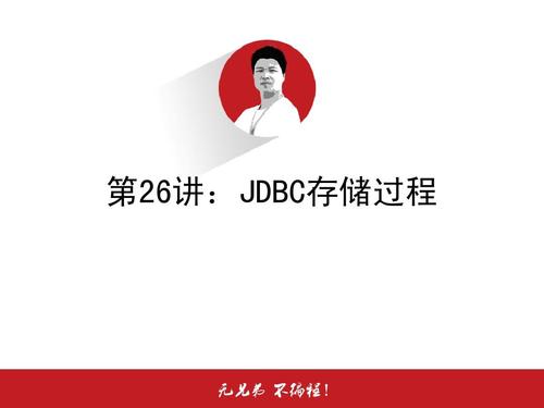 马剑威Java SE视频，兄弟连如何讲透SE核心？-图3