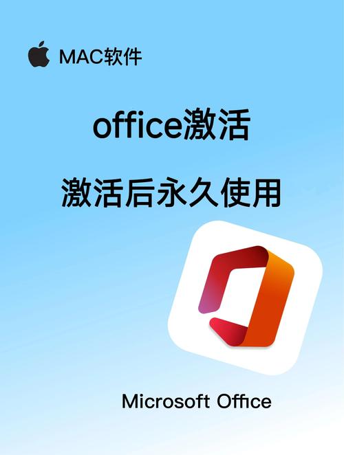 office for mac教程-图2 office for mac教程-图2