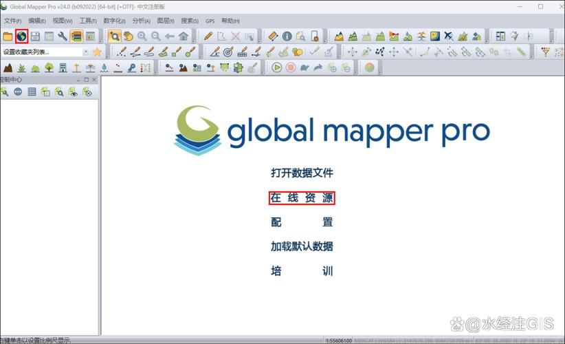 Global Mapper教程怎么学？新手入门指南？-图2