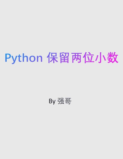 BigDecimal如何精准处理小数运算?-图1 BigDecimal如何精准处理小数运算?-图1