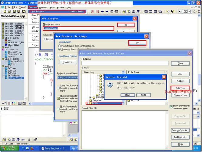 Source Insight怎么用？新手入门指南？-图2