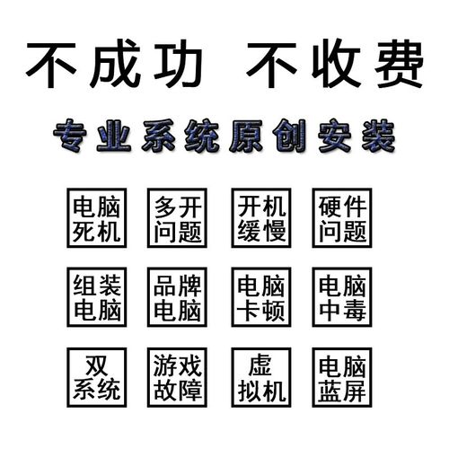 Win7与Win8双系统如何安装？-图2