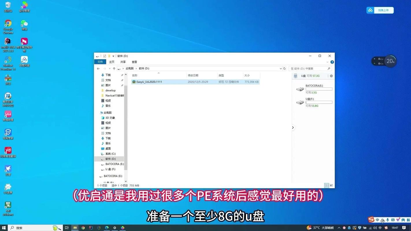 Win7与Win8双系统如何安装？-图1