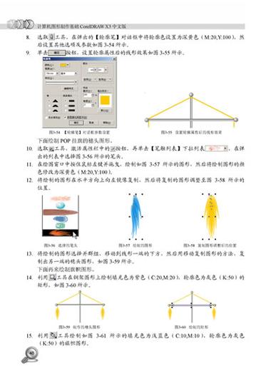 CorelDRAW X5教程视频哪里能学？-图1